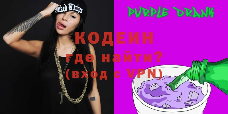 Codein Purple Drank  маркетплейс наркотические препараты  Алушта 