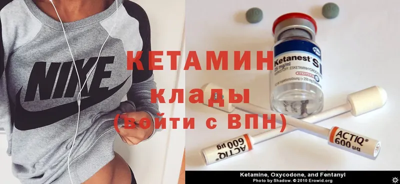 Кетамин ketamine  Алушта 