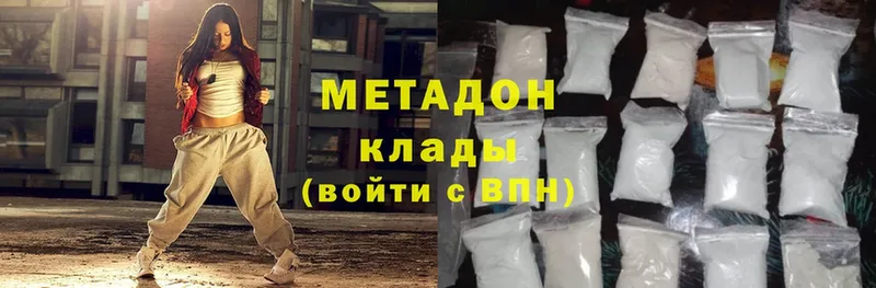 где купить   Алушта  Метадон methadone 